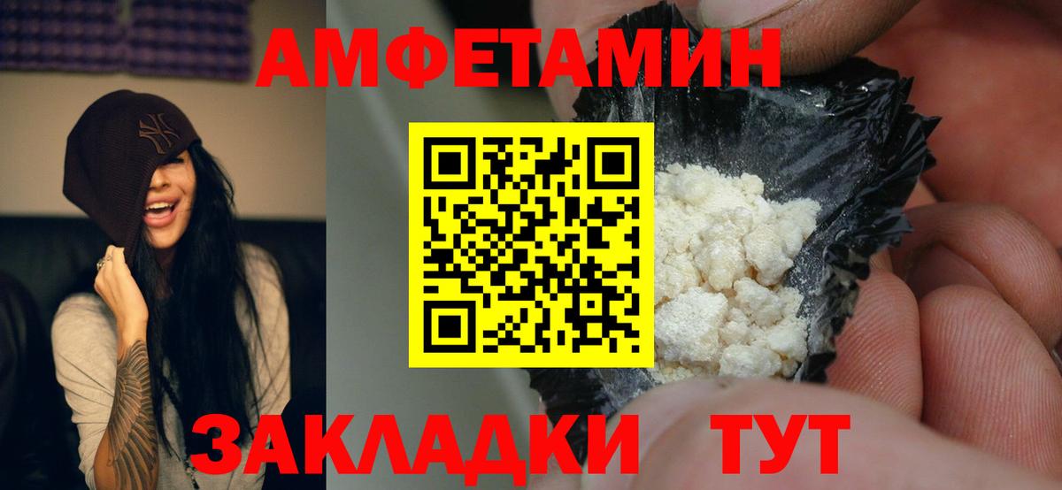 АМФЕТАМИН  Amphetamine 98%  АМФЕТАМИН  Минеральные Воды  Вход с VPN 