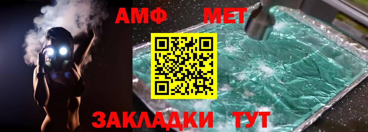 Амфетамин VHQ Минеральные Воды