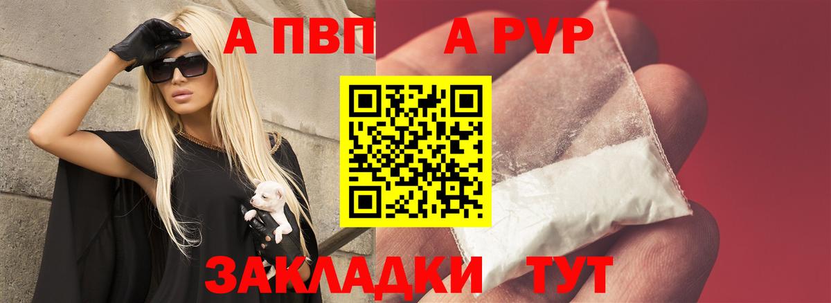 Минеральные Воды  Alfa_PVP СК  Альфа ПВП Соль  APVP Crystall  Вход с VPN 