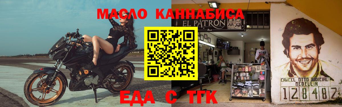 Минеральные Воды  Еда ТГК конопля  Вход с VPN 