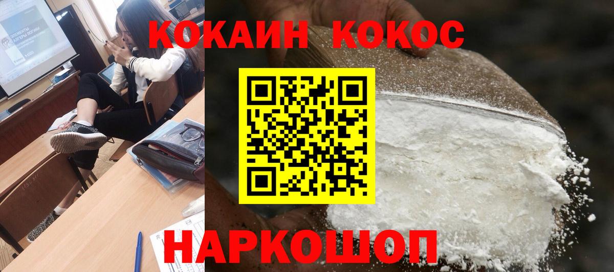 КОКАИН Боливия  КОКАИН Боливия  Минеральные Воды  Вход с VPN 