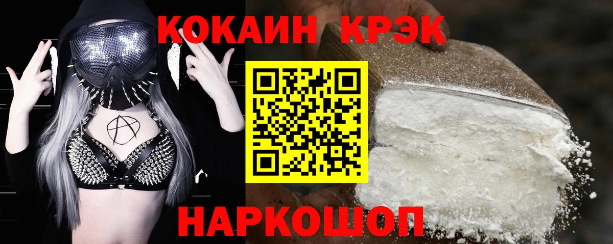Кокаин 98% Минеральные Воды