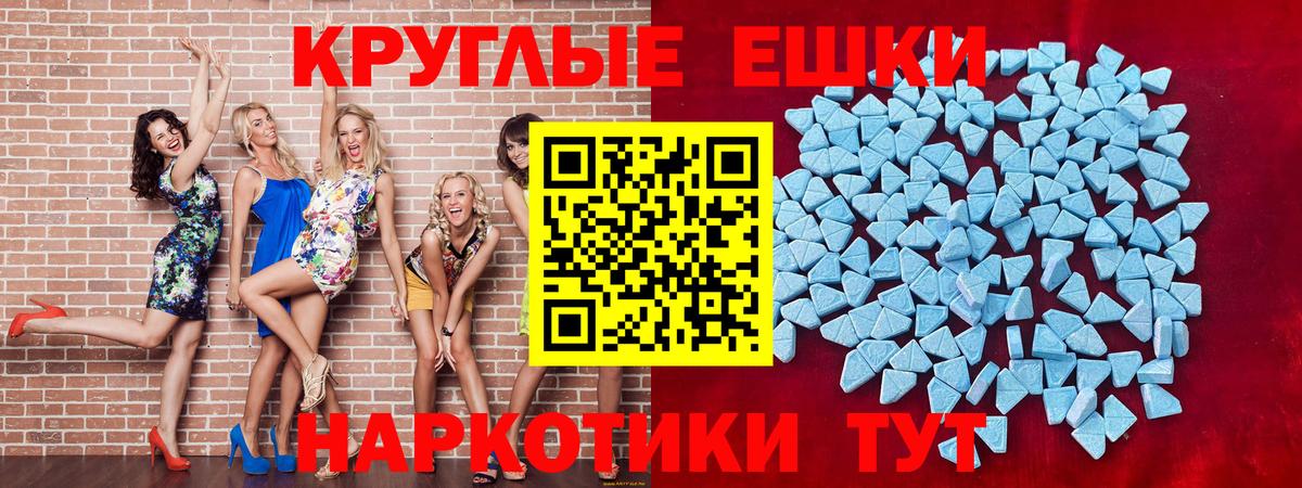 Ecstasy TESLA  Ecstasy таблы  OMG ссылки  Минеральные Воды  Вход с VPN  цена наркотик 