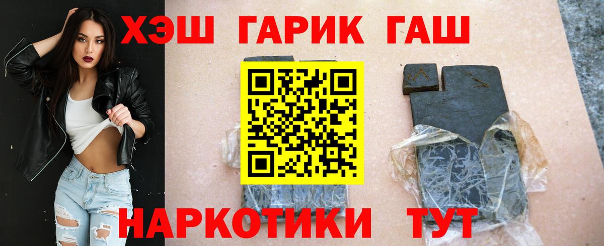 ГАШ VHQ  ГАШИШ  Минеральные Воды  Гашиш гашик  где купить наркоту  Вход с VPN 