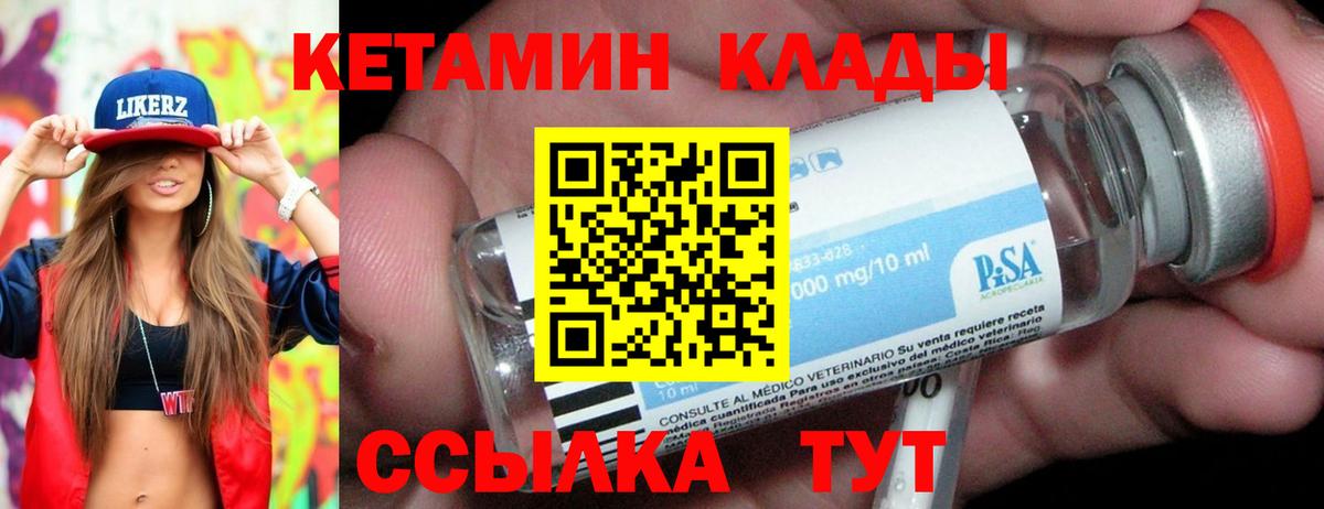 Минеральные Воды  Кетамин ketamine  Вход с VPN  Кетамин VHQ 