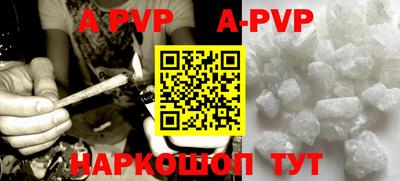 ALPHA PVP Тверь