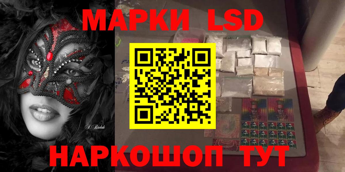 Лсд 25 экстази кислота  LSD-25 экстази кислота  Минеральные Воды  Вход с VPN 