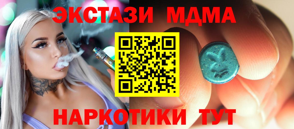 МДМА VHQ  Вход с VPN  Минеральные Воды 