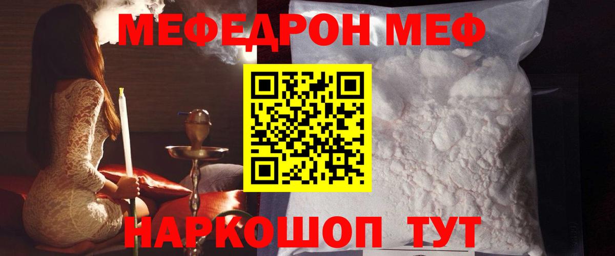 Мефедрон  Минеральные Воды