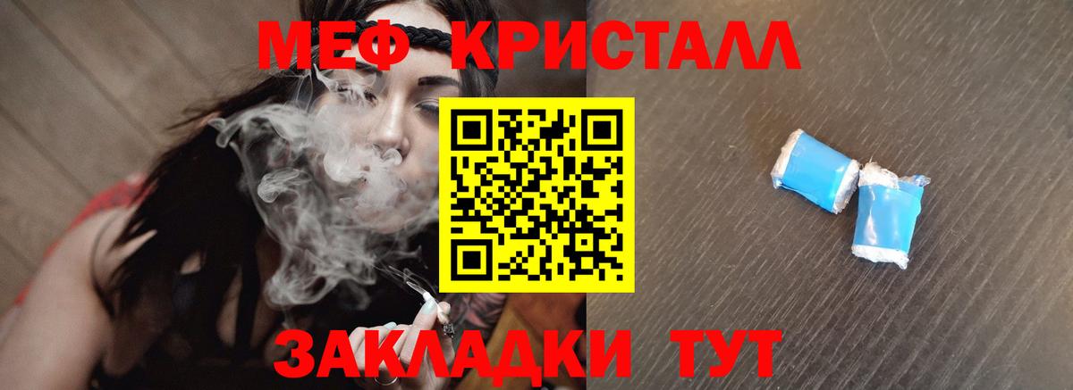 Меф  Мефедрон VHQ  МЯУ-МЯУ  Вход с VPN  Минеральные Воды 