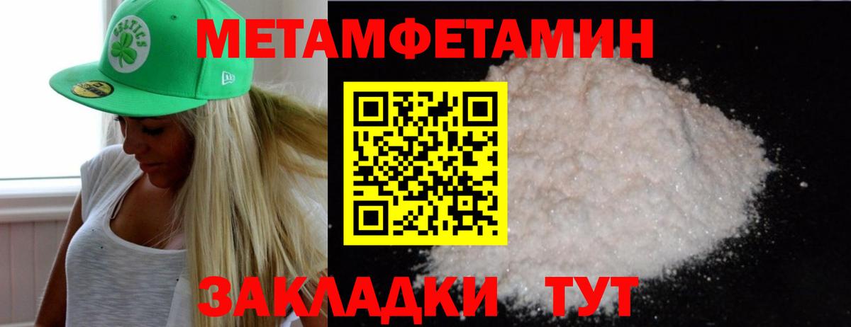 Метамфетамин пудра Минеральные Воды