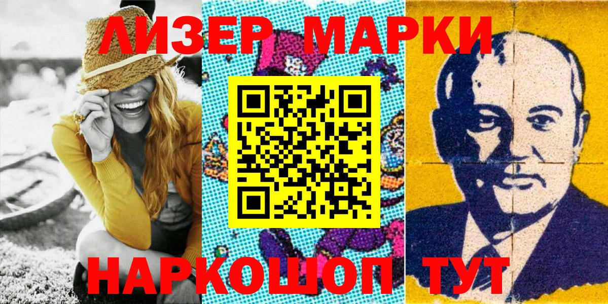 Минеральные Воды  Марки 25I-NBOMe 1,8мг  Вход с VPN 