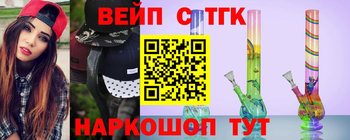 Минеральные Воды  Дистиллят ТГК вейп с тгк  Вход с VPN 