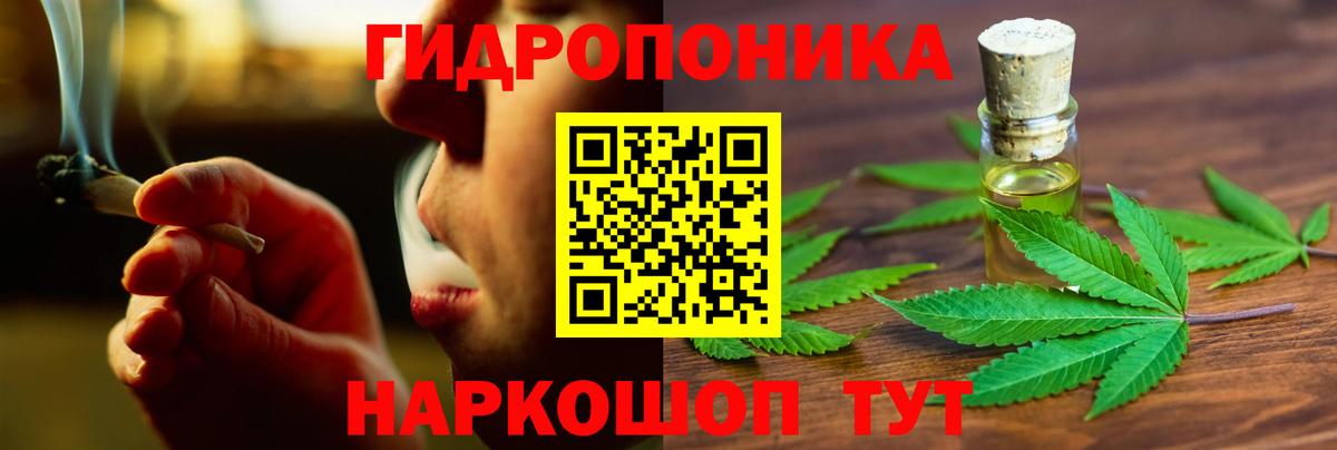 Каннабис White Widow Минеральные Воды